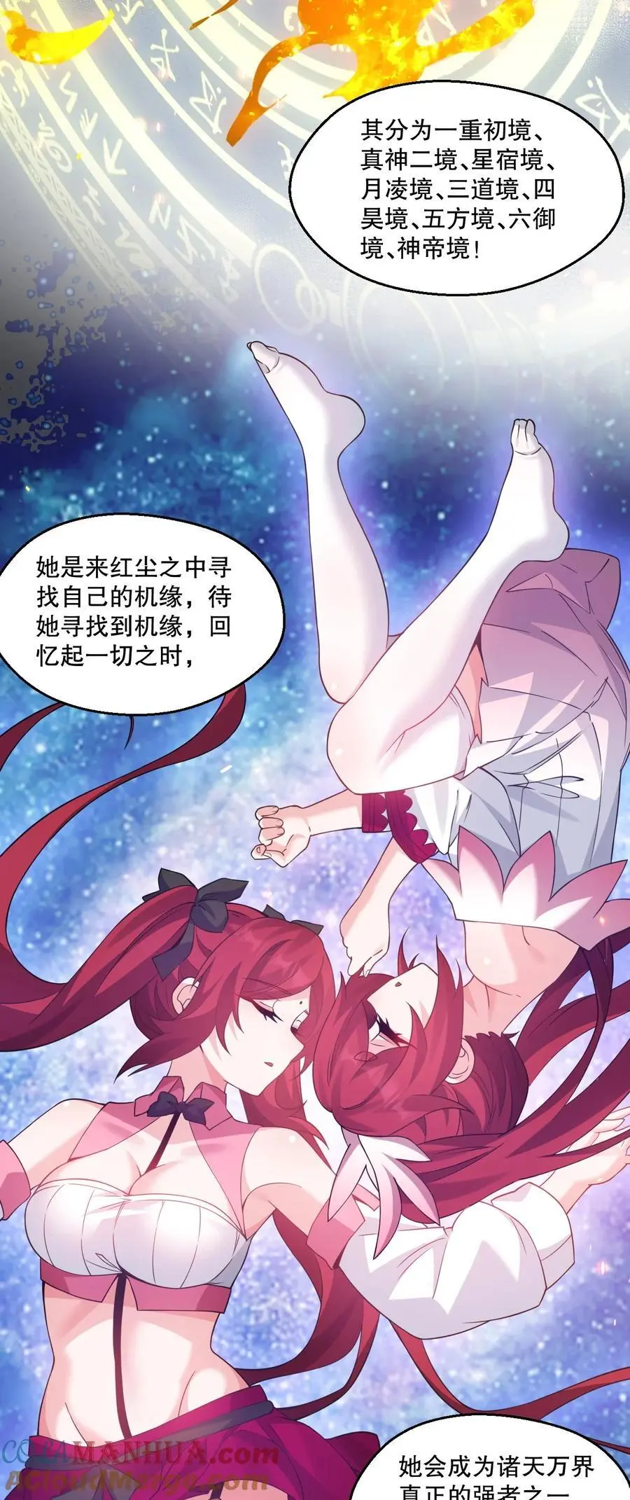 211 我叫宫晓晓 第31页