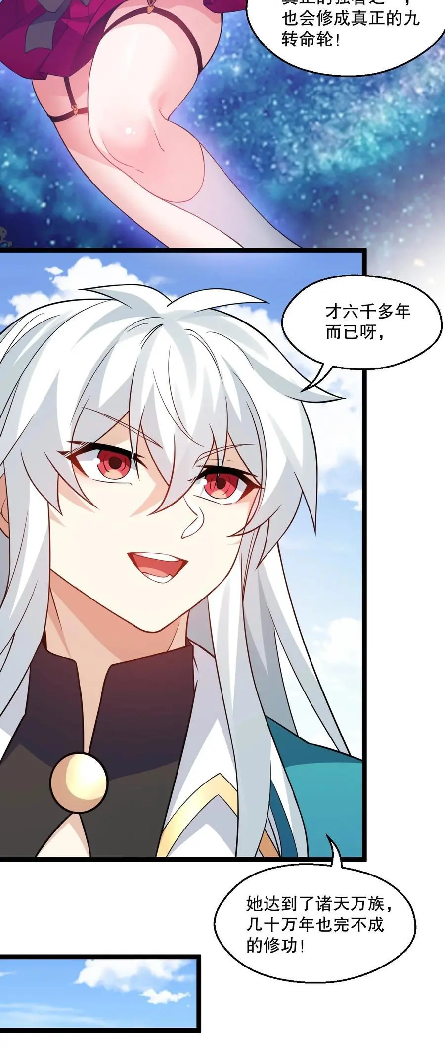 211 我叫宫晓晓 第32页