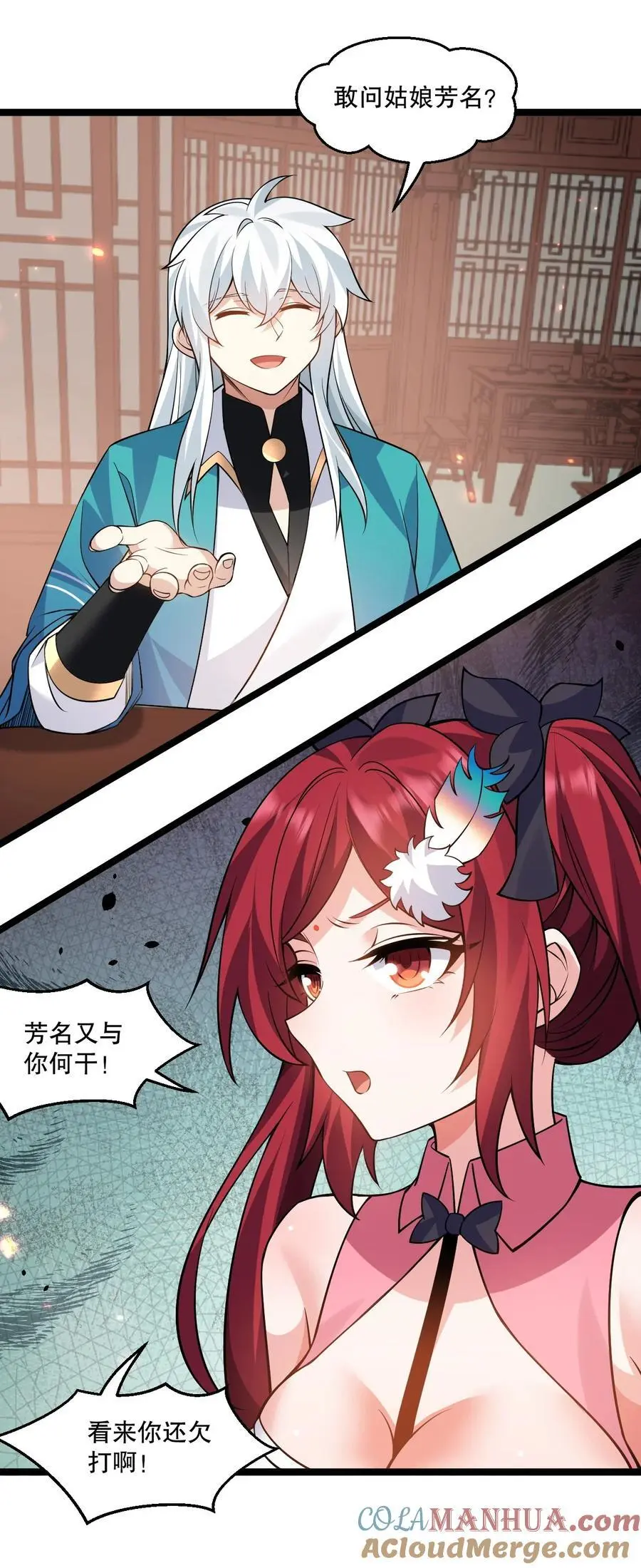 211 我叫宫晓晓 第37页