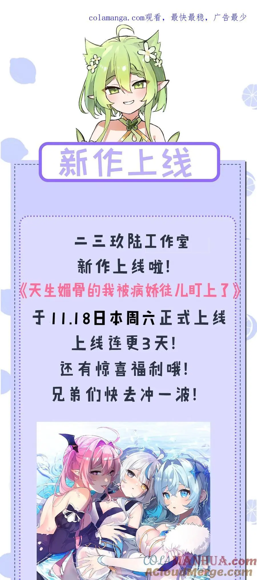 通知 2396 新作上线啦！ 第1页