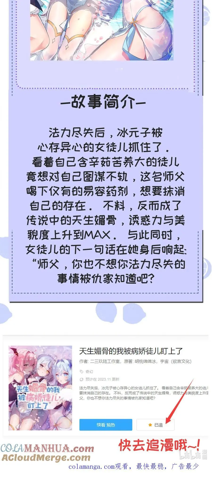 通知 2396 新作上线啦！ 第2页