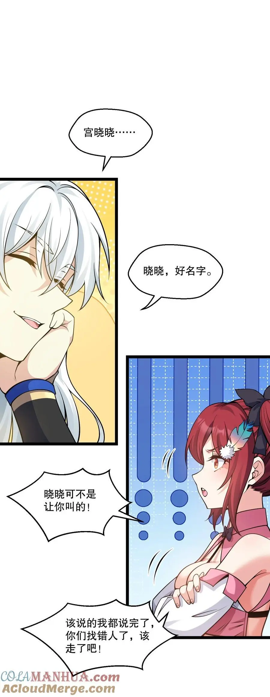 212 为师需要人工呼吸！ 第4页