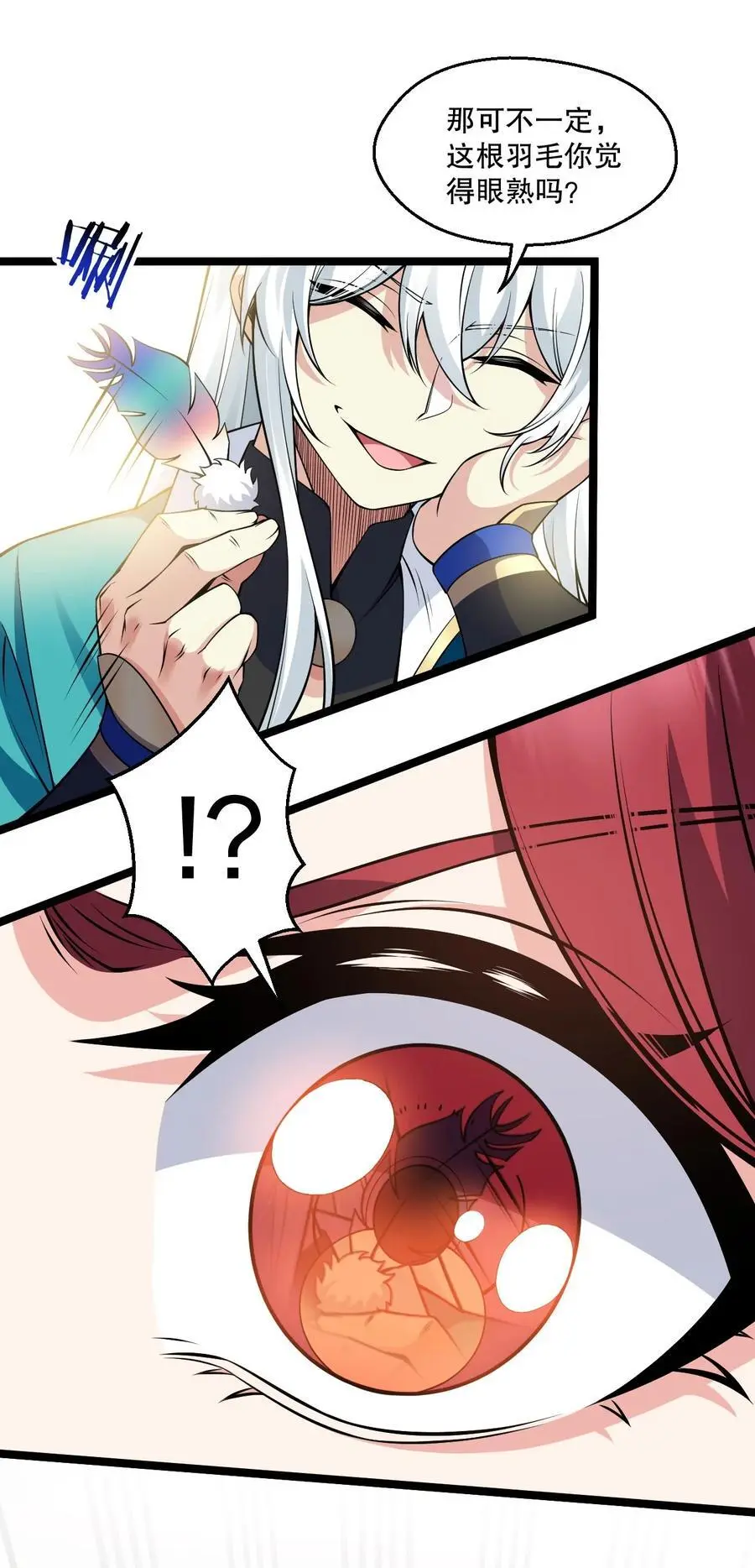 212 为师需要人工呼吸！ 第5页