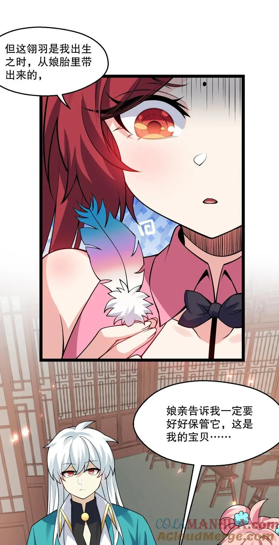 212 为师需要人工呼吸！ 第10页