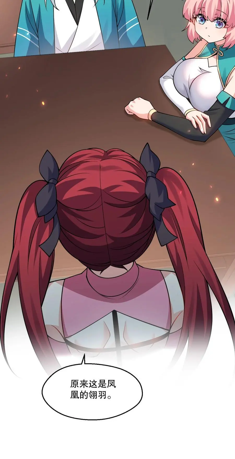 212 为师需要人工呼吸！ 第11页