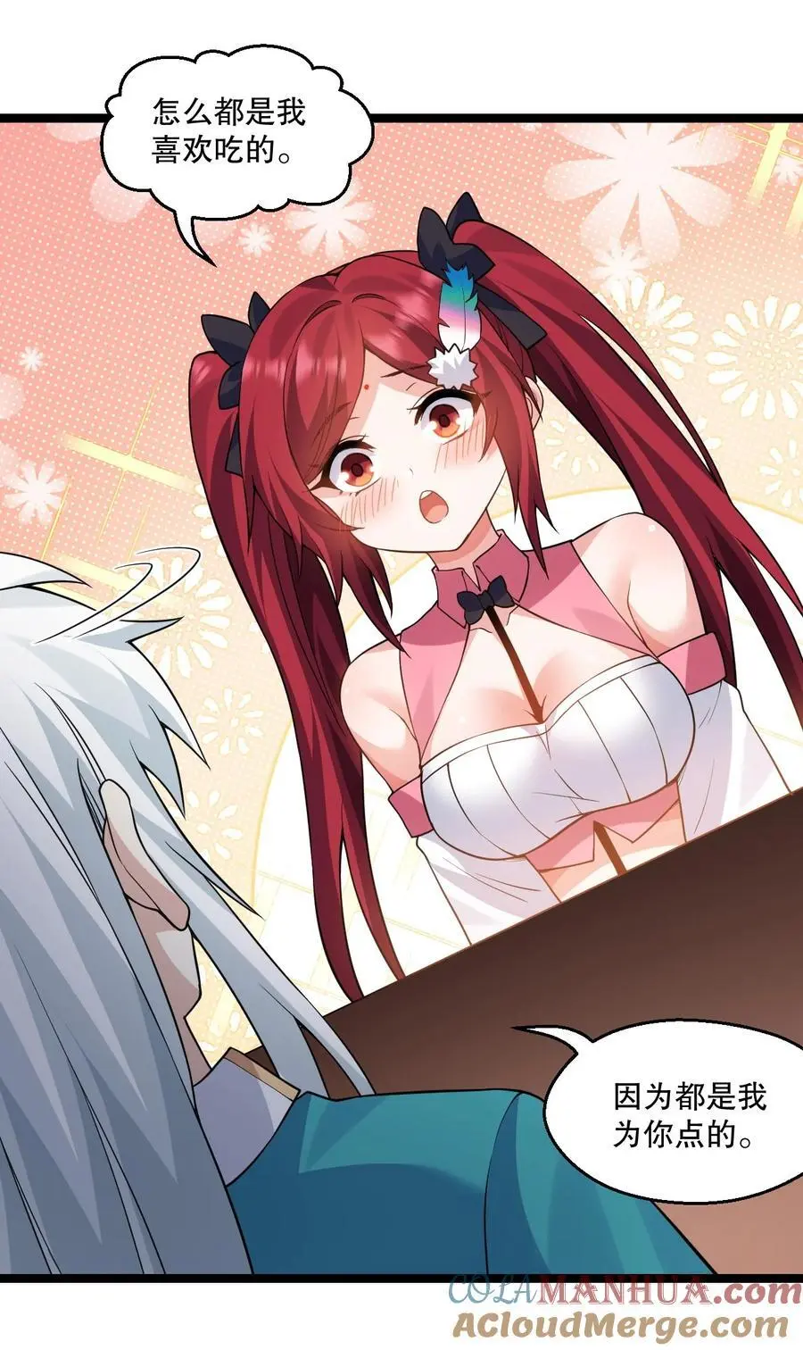 212 为师需要人工呼吸！ 第13页