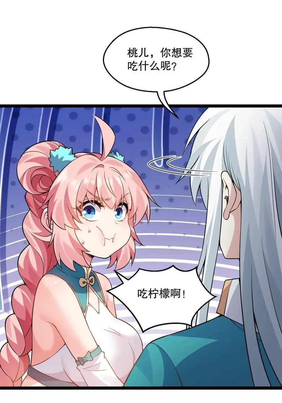 212 为师需要人工呼吸！ 第14页