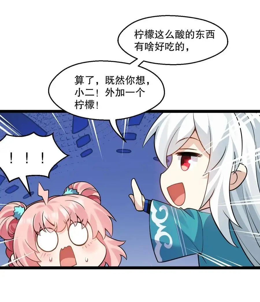 212 为师需要人工呼吸！ 第15页
