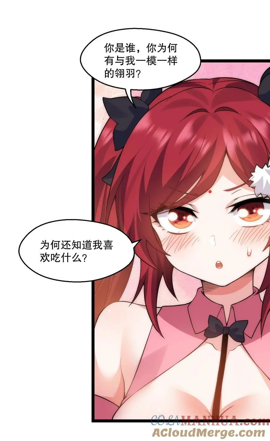 212 为师需要人工呼吸！ 第16页