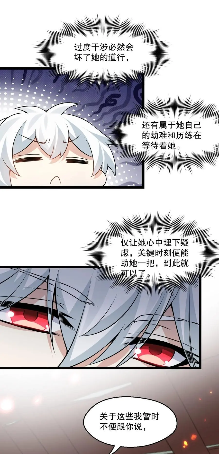 212 为师需要人工呼吸！ 第17页