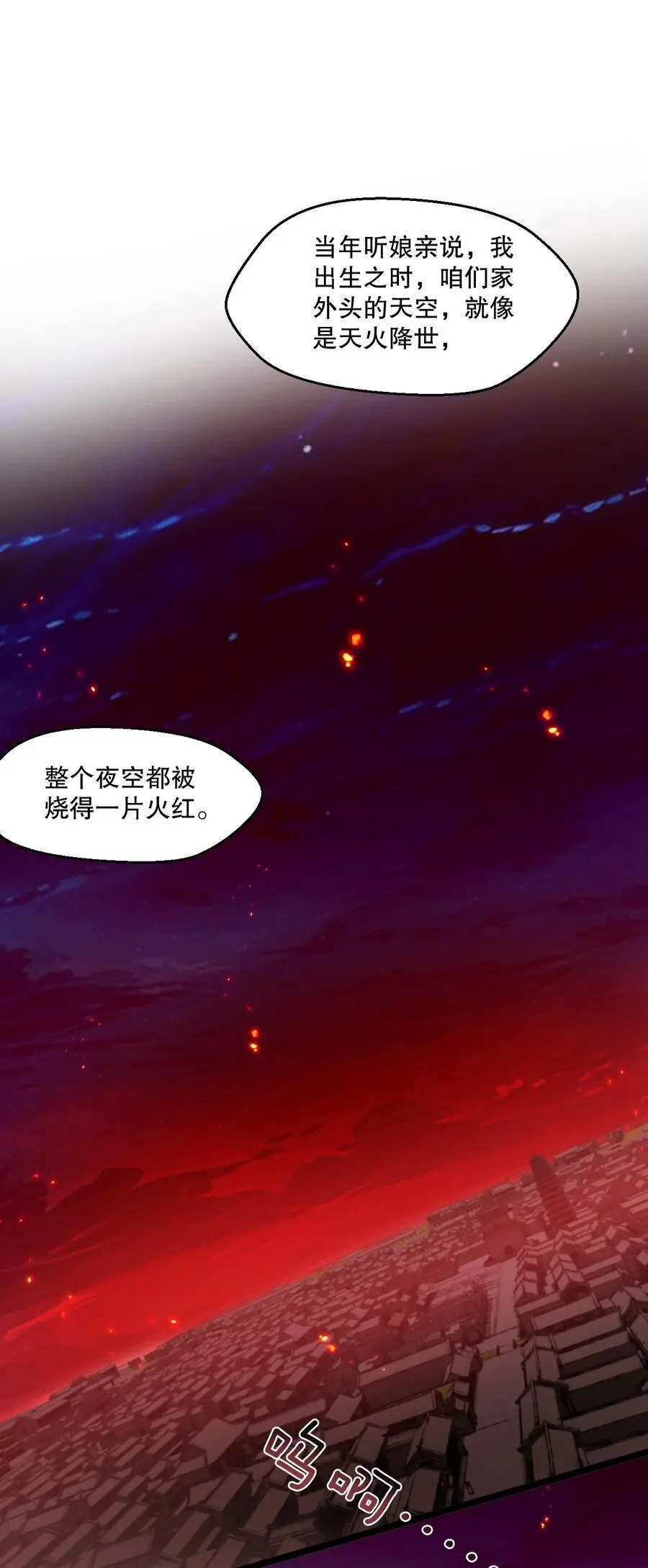 212 为师需要人工呼吸！ 第21页