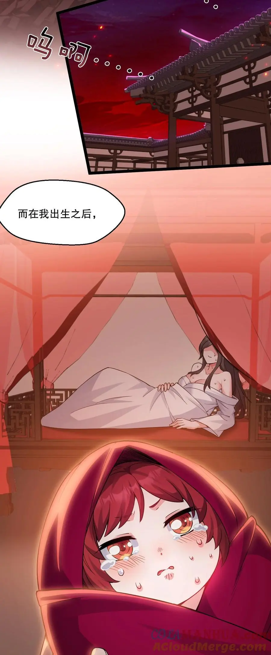 212 为师需要人工呼吸！ 第22页