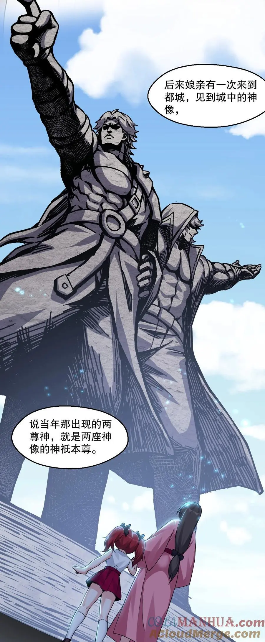212 为师需要人工呼吸！ 第25页