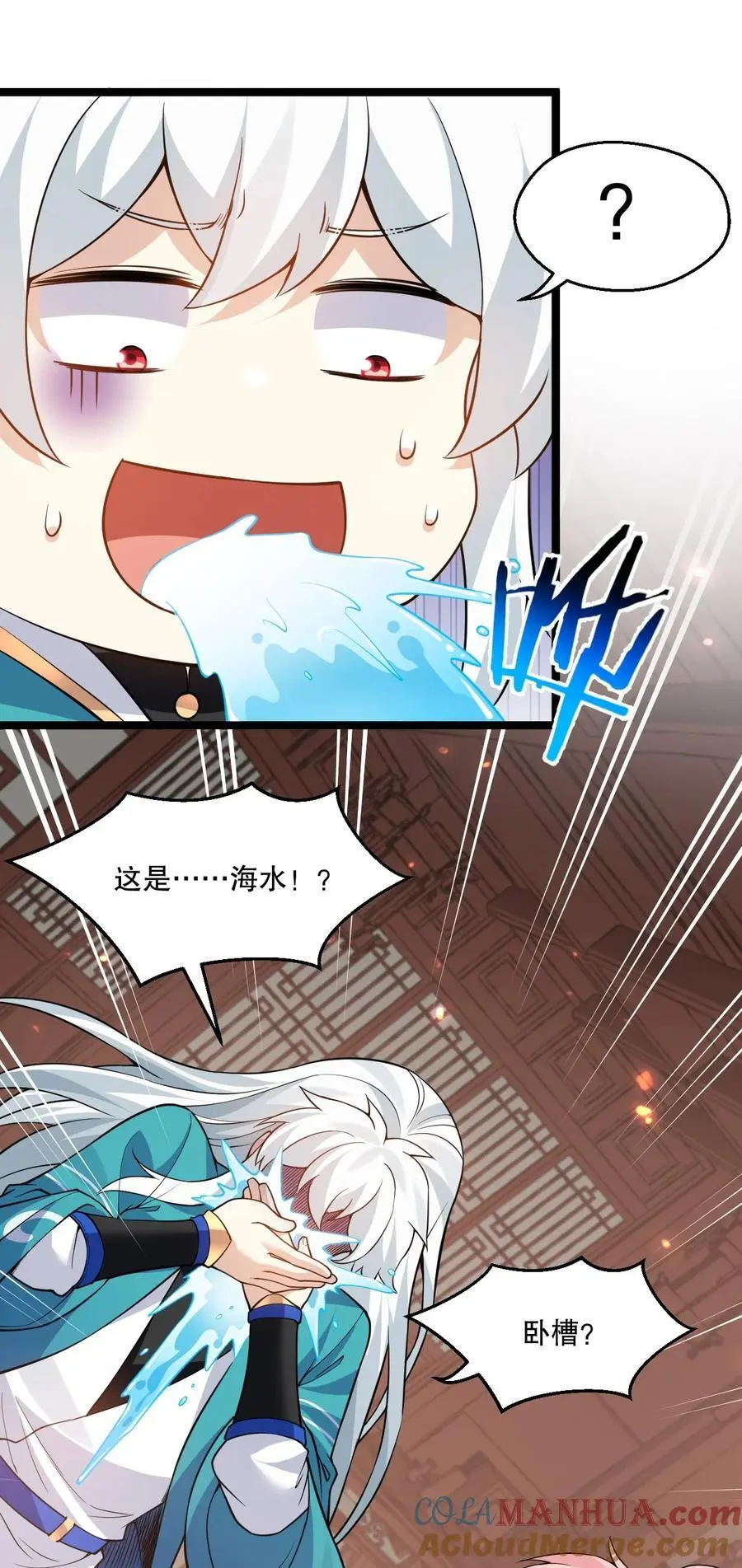 212 为师需要人工呼吸！ 第31页