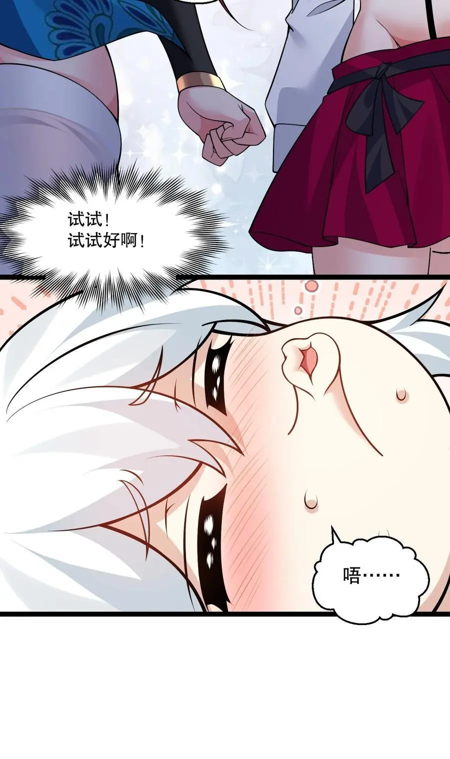212 为师需要人工呼吸！ 第39页