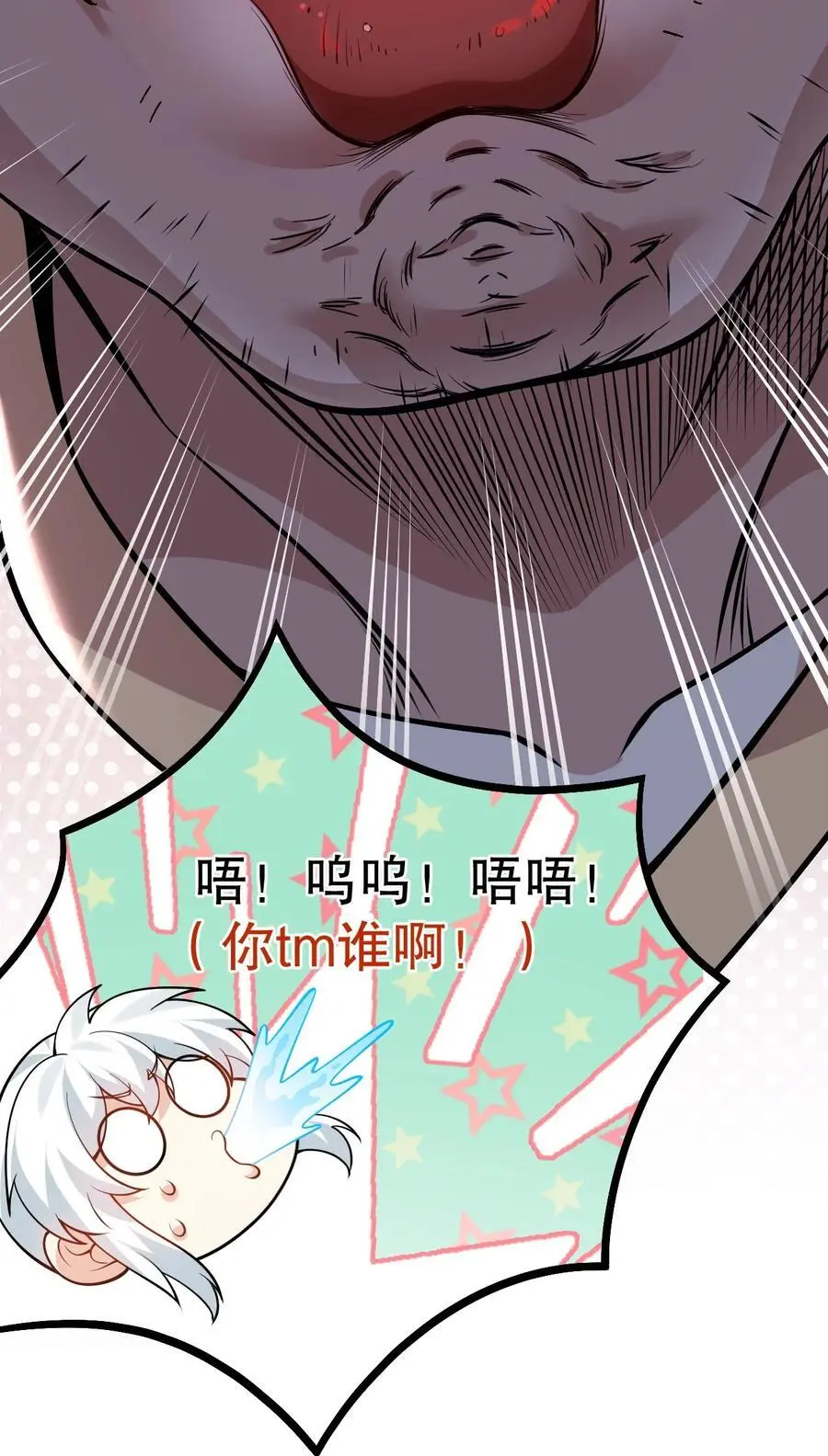 212 为师需要人工呼吸！ 第42页