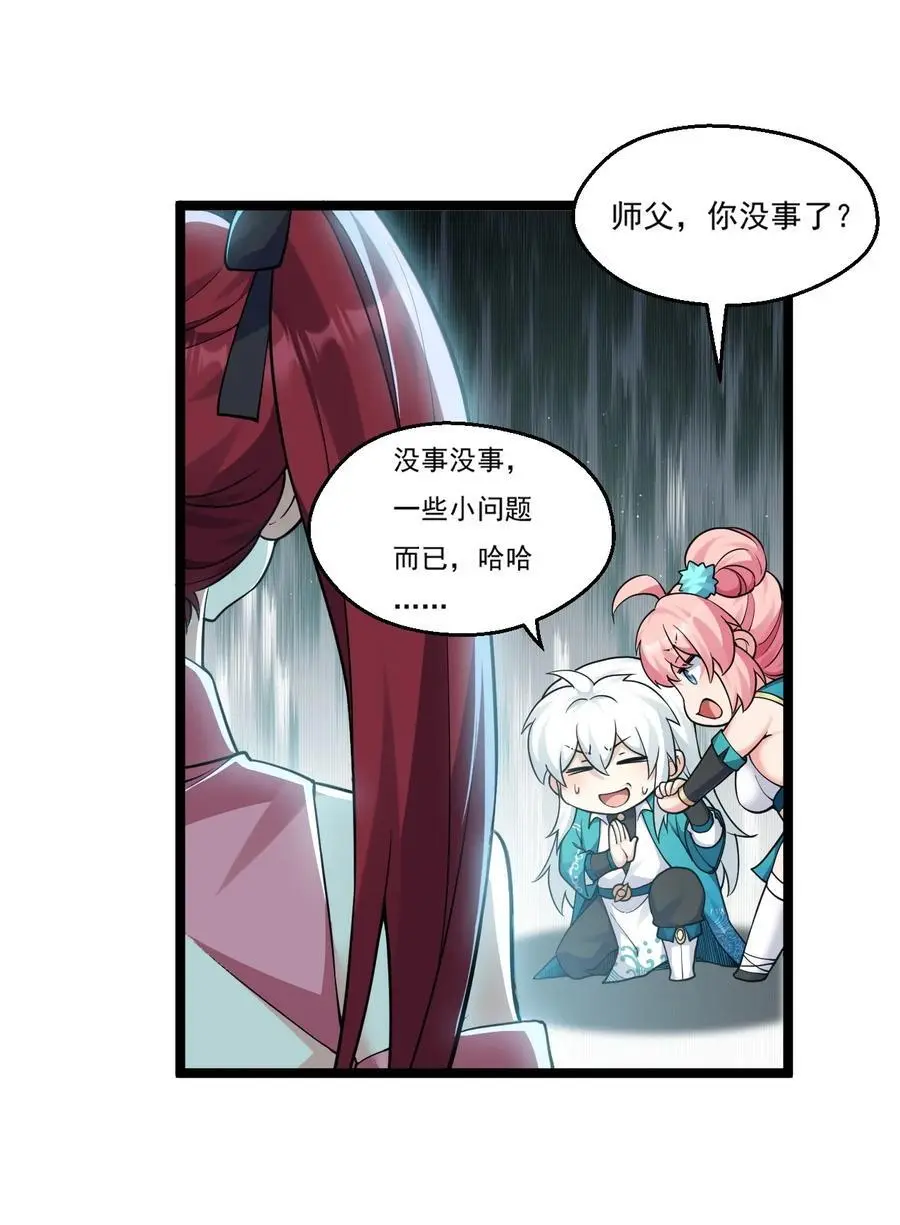 213 为何他和别的女子在一起，我会这么不快 第6页