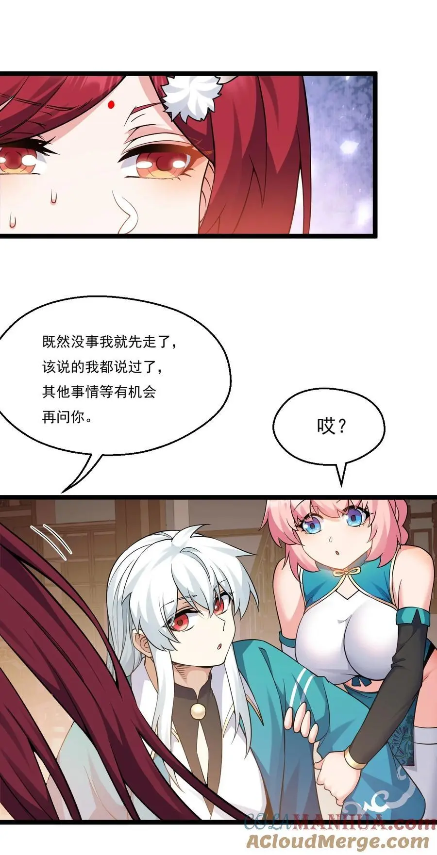 213 为何他和别的女子在一起，我会这么不快 第7页