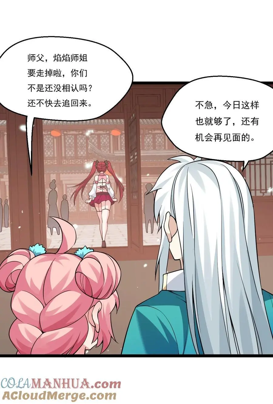 213 为何他和别的女子在一起，我会这么不快 第9页