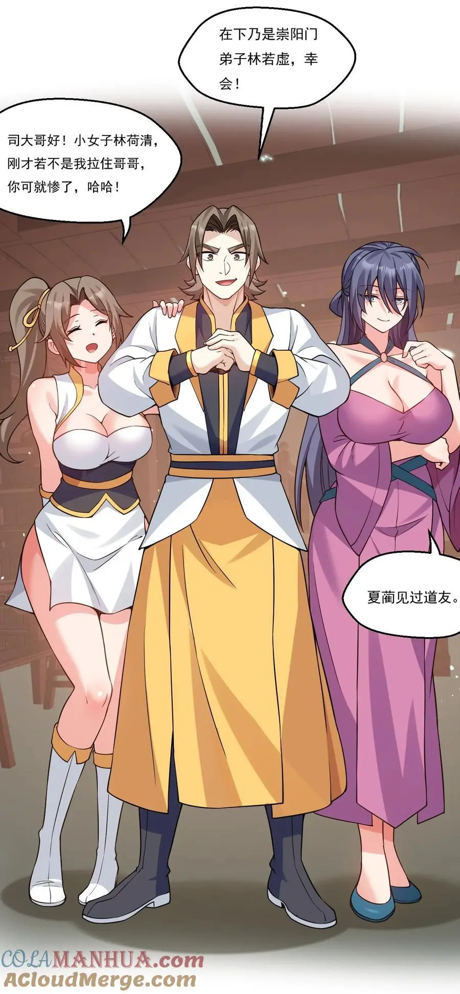 213 为何他和别的女子在一起，我会这么不快 第11页