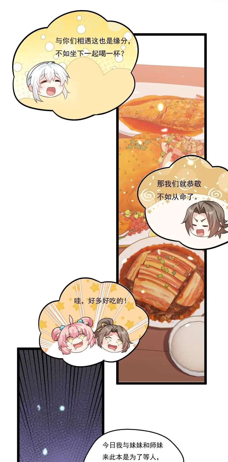 213 为何他和别的女子在一起，我会这么不快 第12页