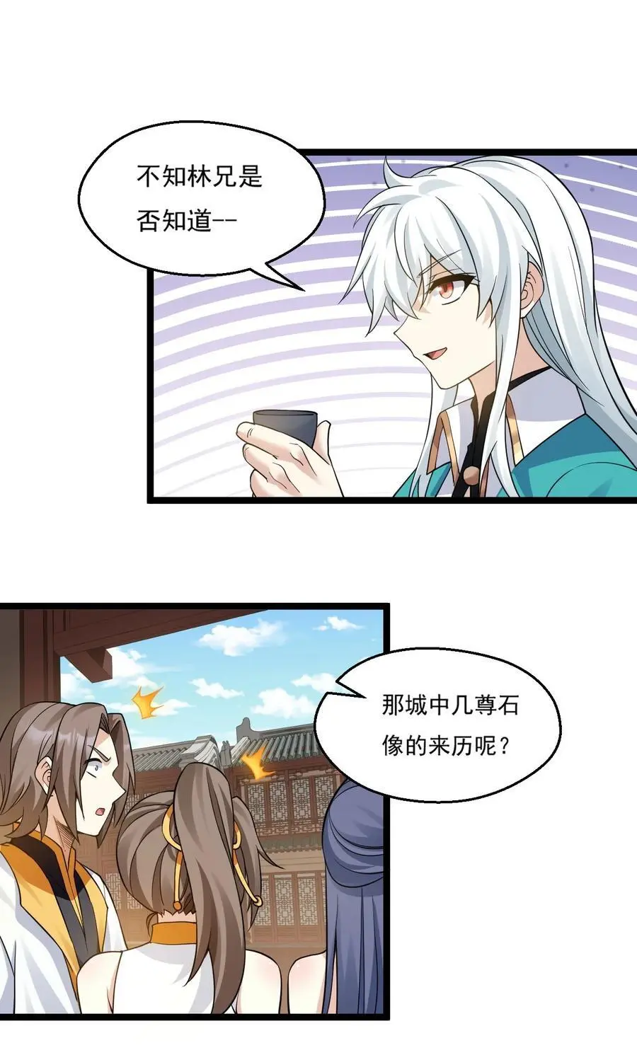 213 为何他和别的女子在一起，我会这么不快 第14页