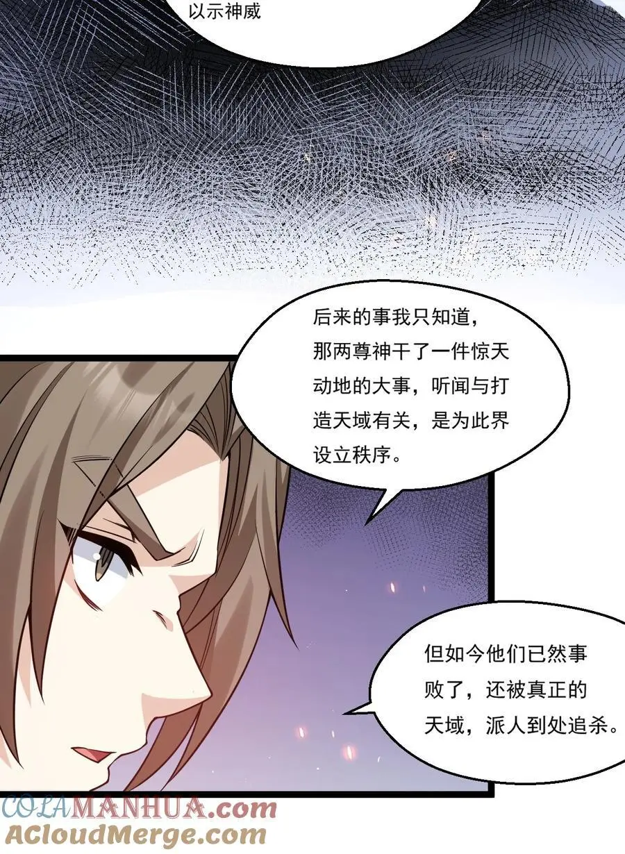 213 为何他和别的女子在一起，我会这么不快 第19页