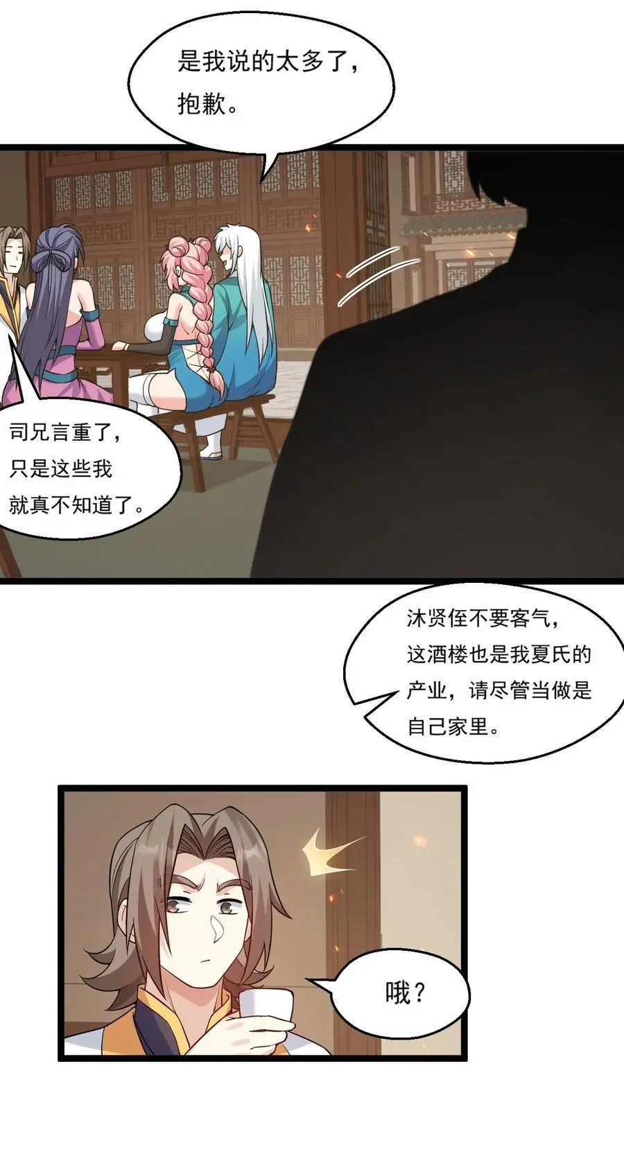 213 为何他和别的女子在一起，我会这么不快 第22页