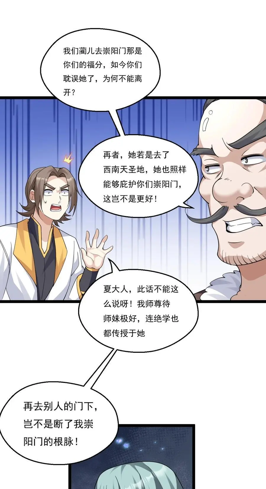 213 为何他和别的女子在一起，我会这么不快 第28页