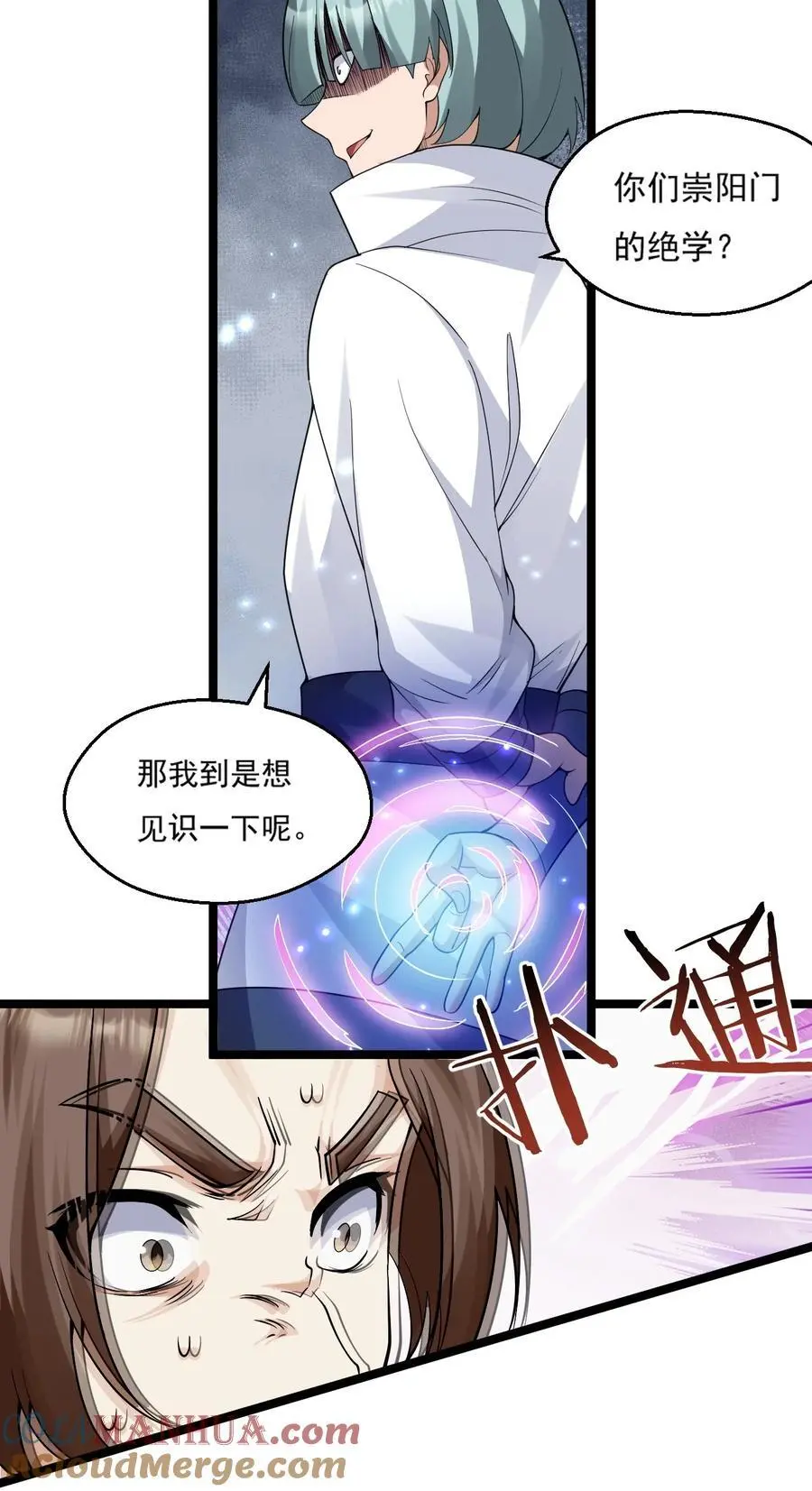 213 为何他和别的女子在一起，我会这么不快 第29页