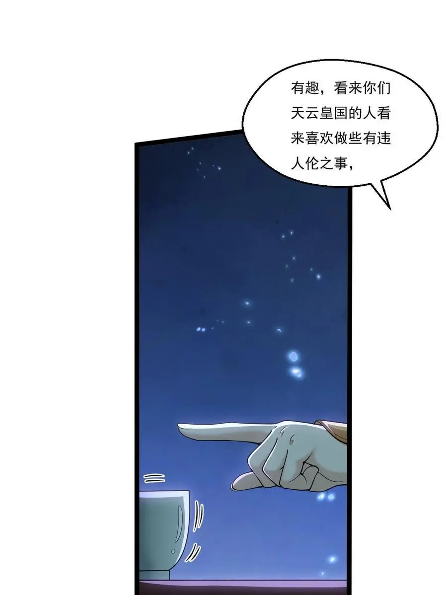 213 为何他和别的女子在一起，我会这么不快 第32页