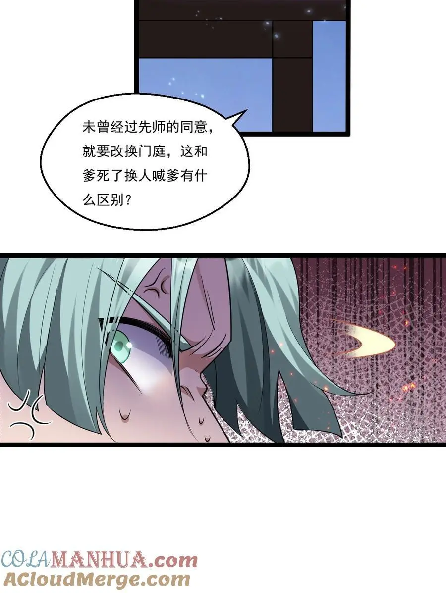 213 为何他和别的女子在一起，我会这么不快 第33页