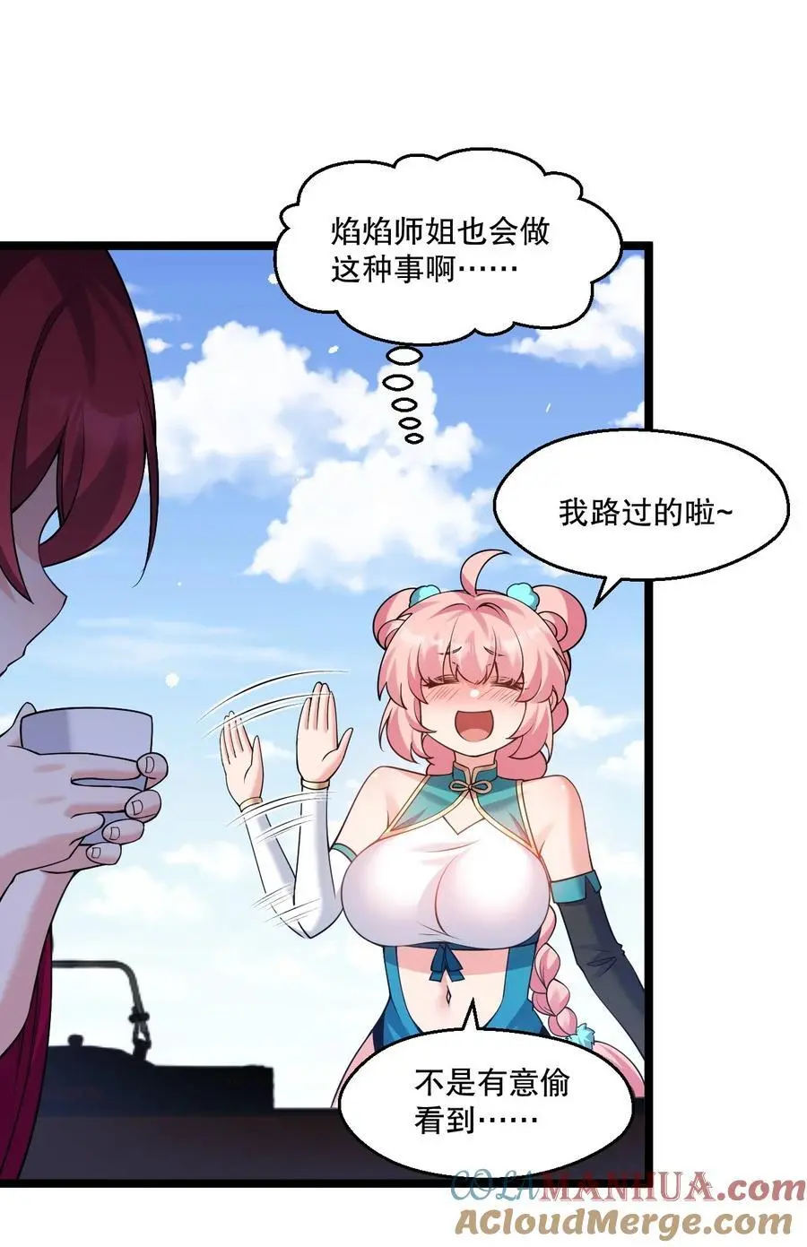 215 死变态 第4页