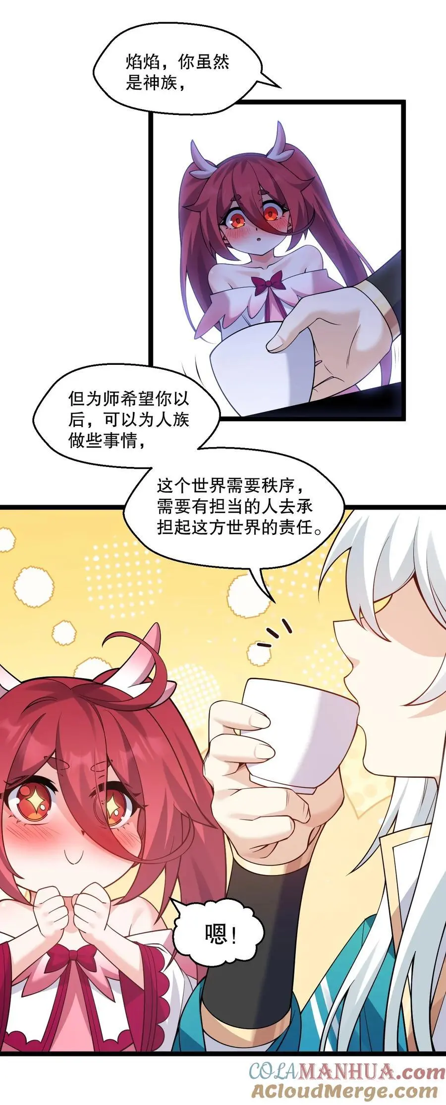 215 死变态 第7页