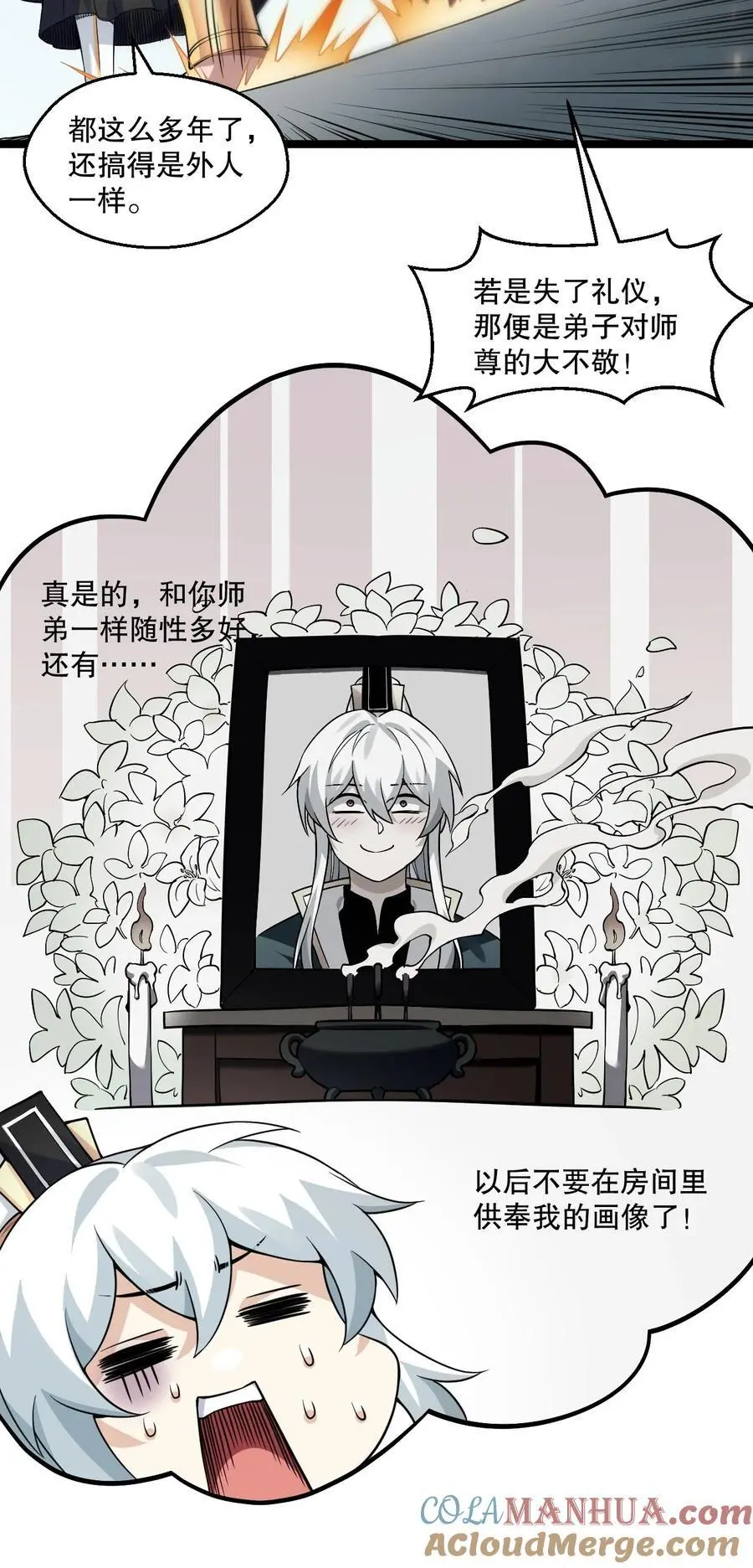 215 死变态 第13页