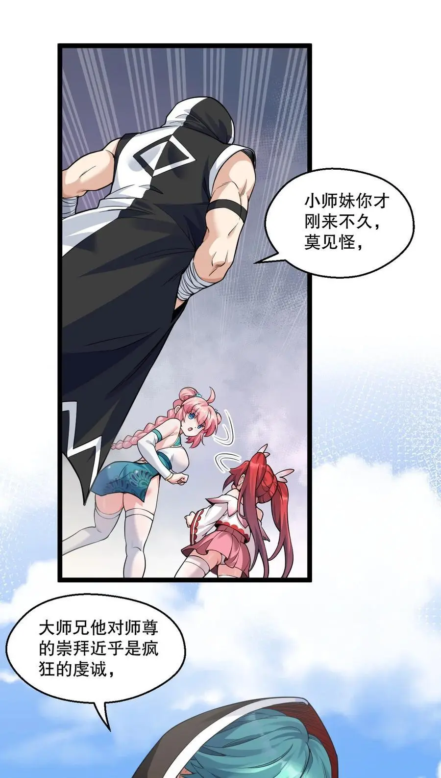 215 死变态 第15页