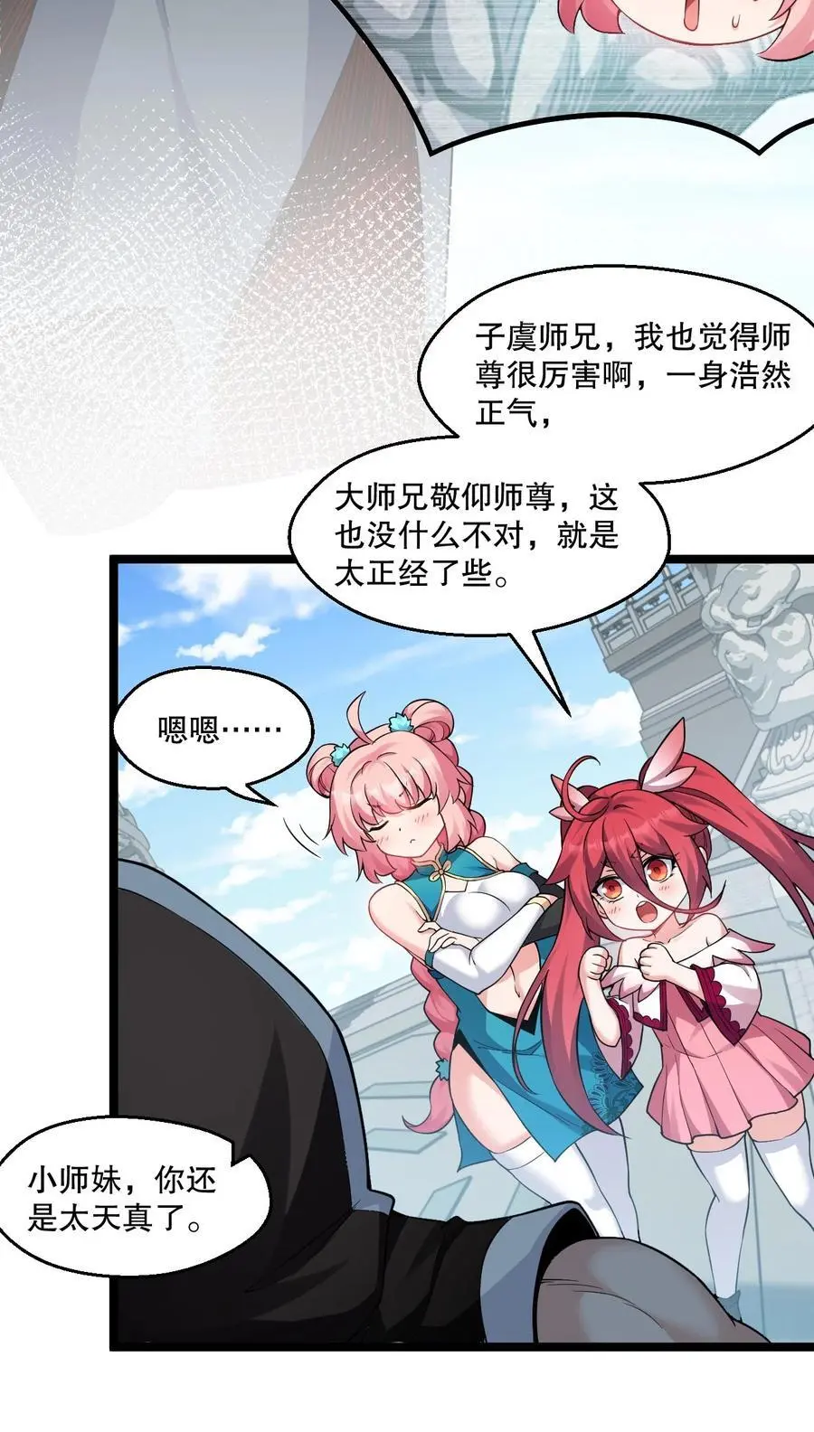 215 死变态 第17页