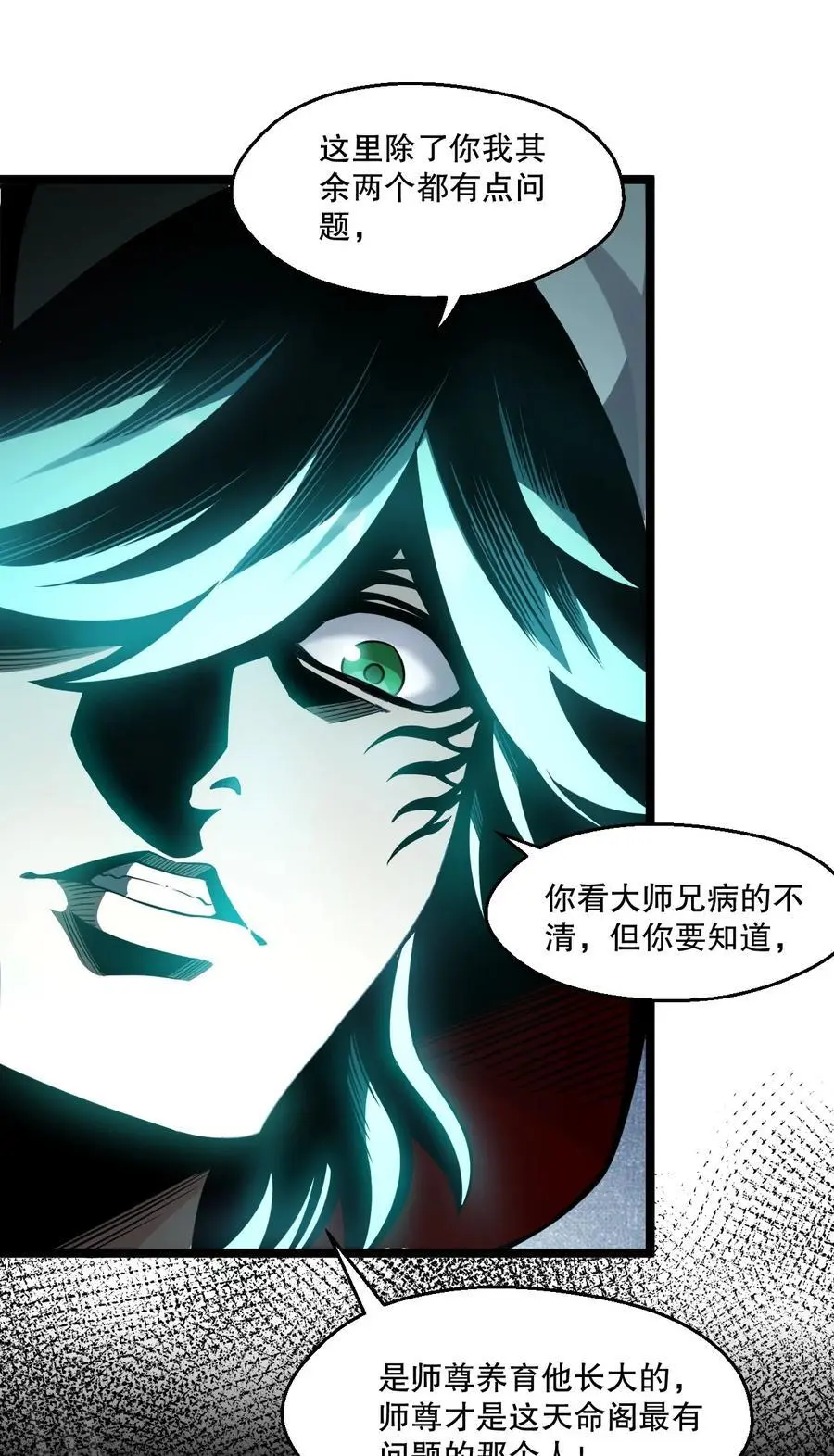215 死变态 第18页