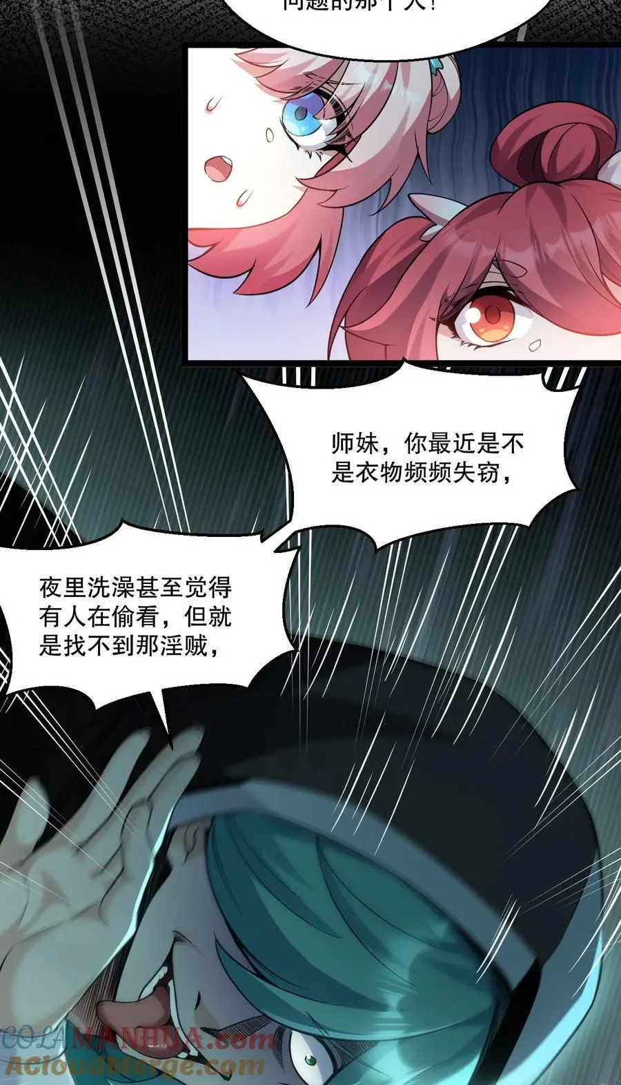 215 死变态 第19页