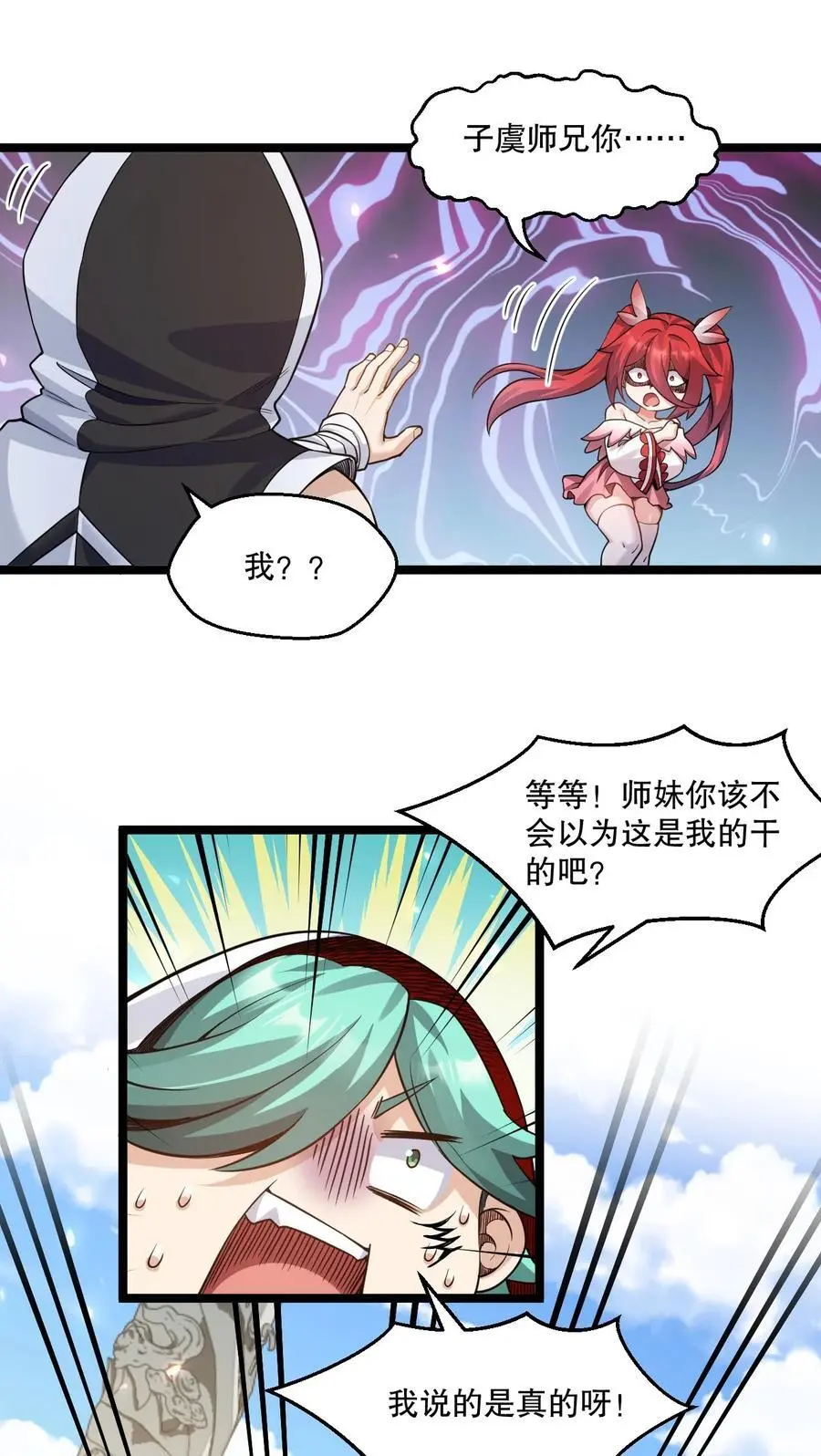 215 死变态 第21页