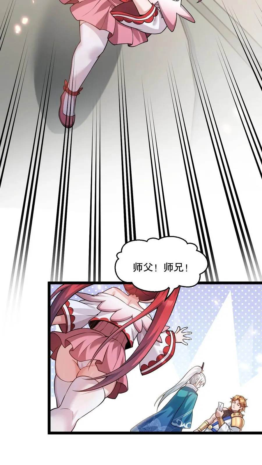 215 死变态 第23页