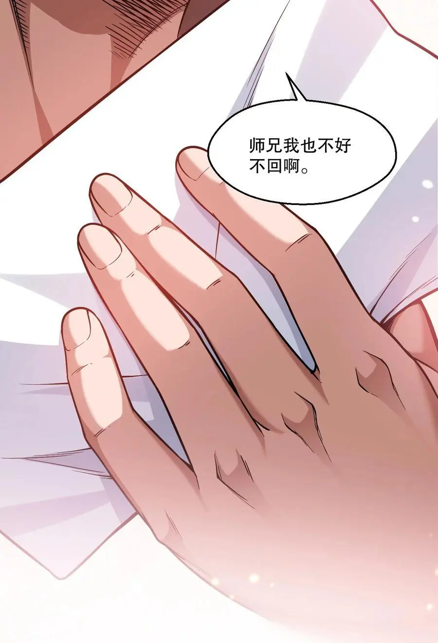 215 死变态 第26页