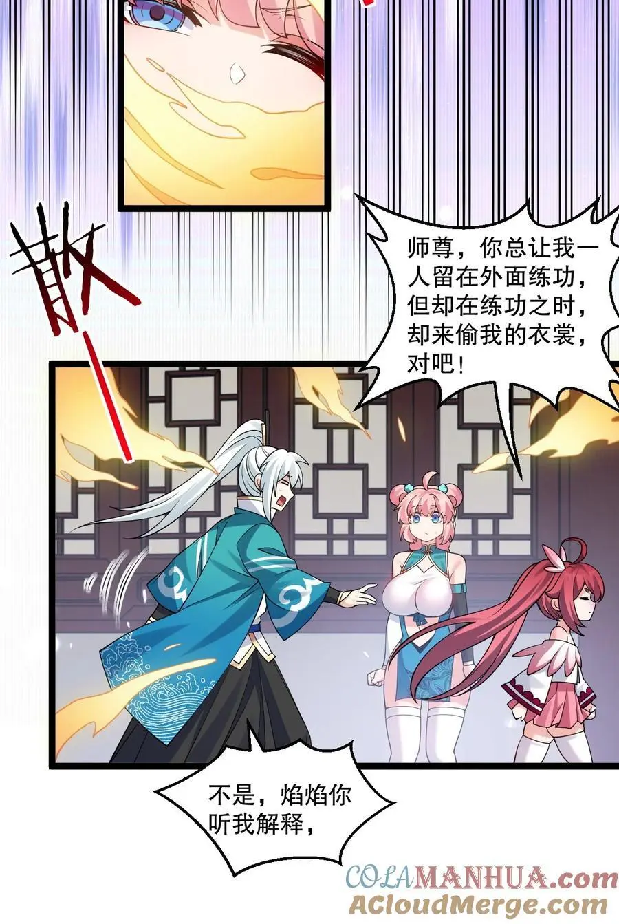 215 死变态 第31页