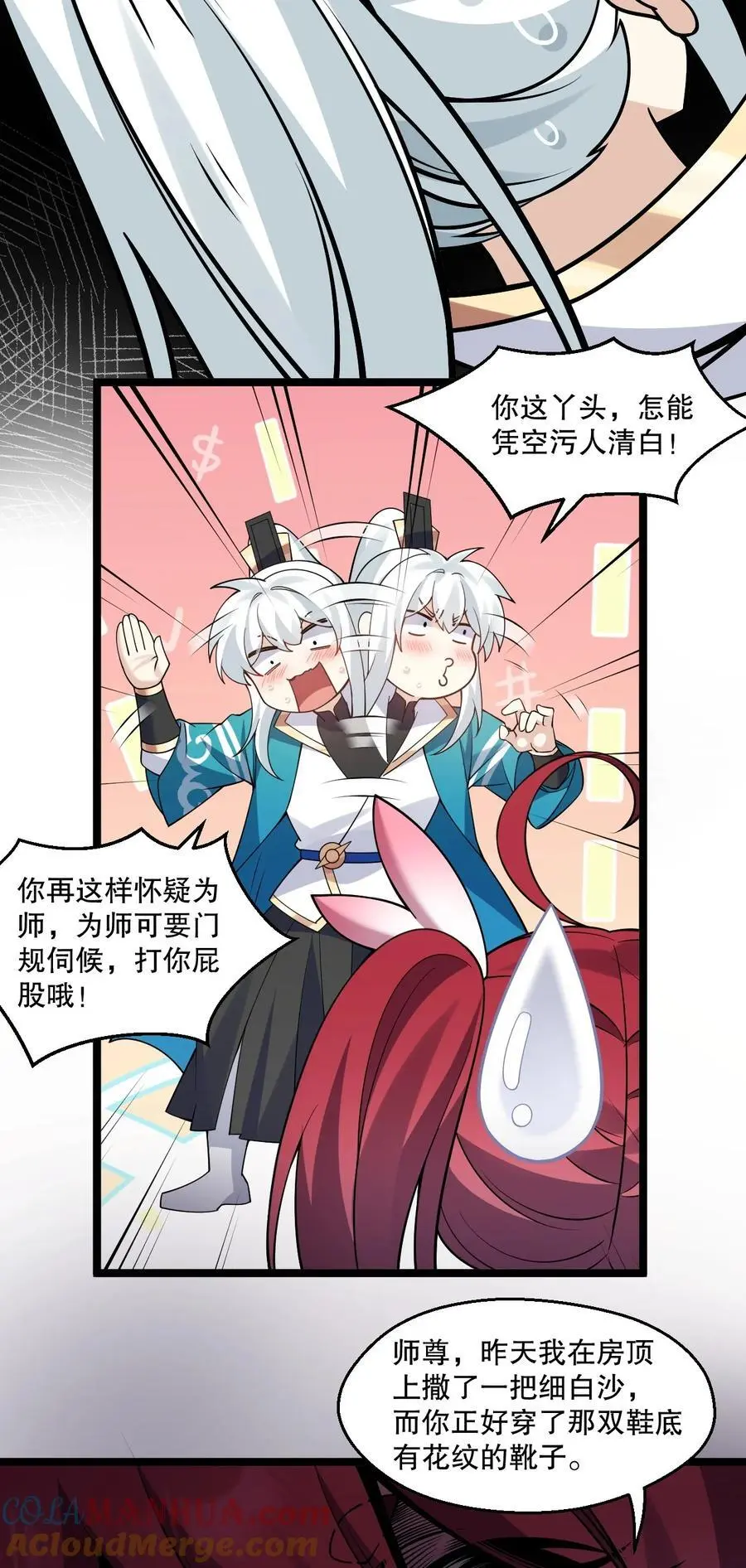 215 死变态 第34页