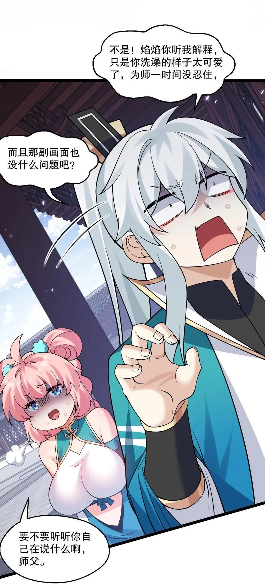 215 死变态 第36页