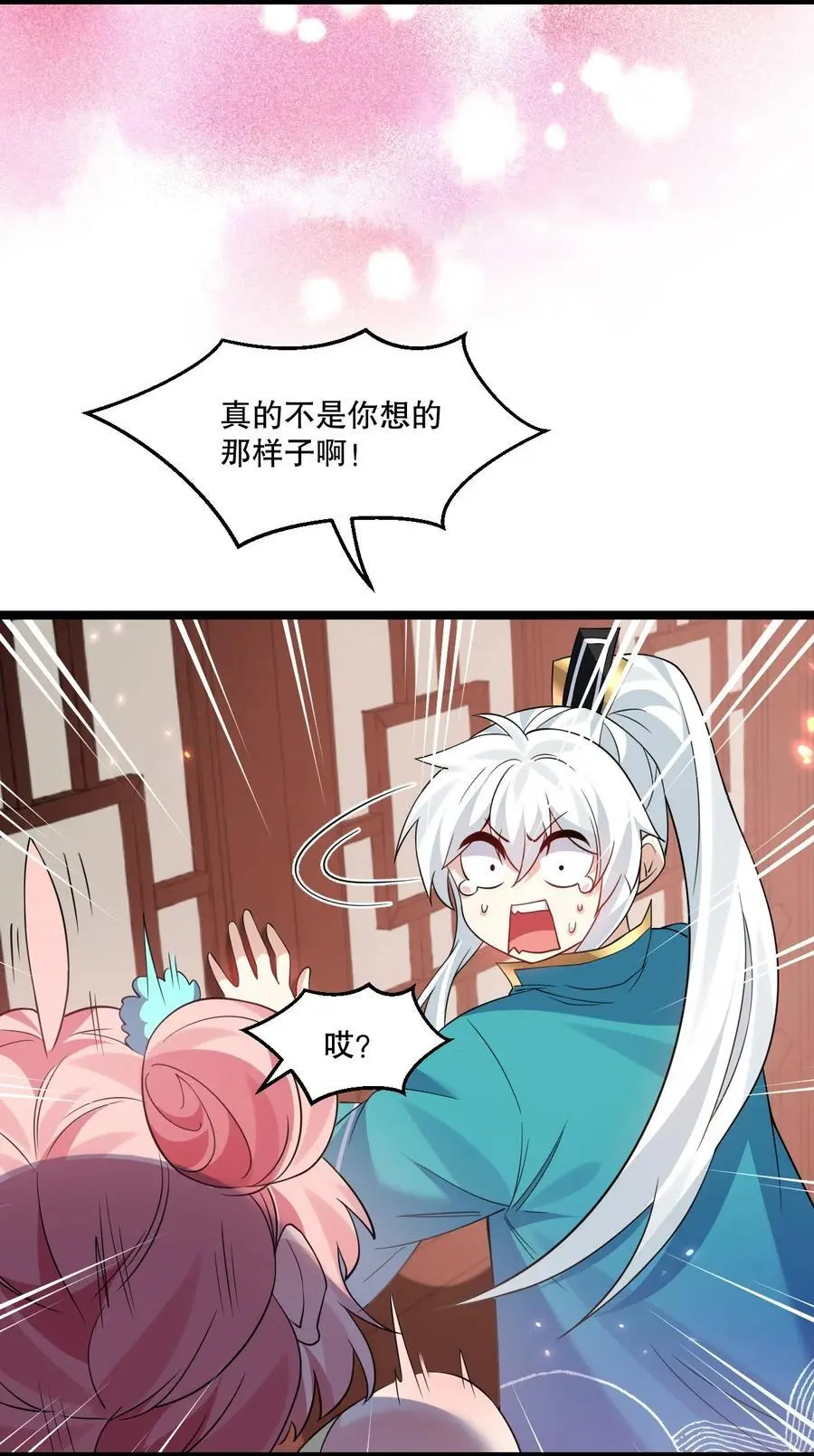 215 死变态 第44页