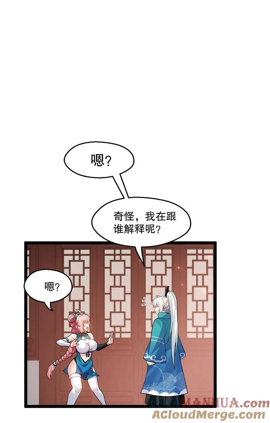 216 你什么时候在外面收的女徒弟！ 第4页