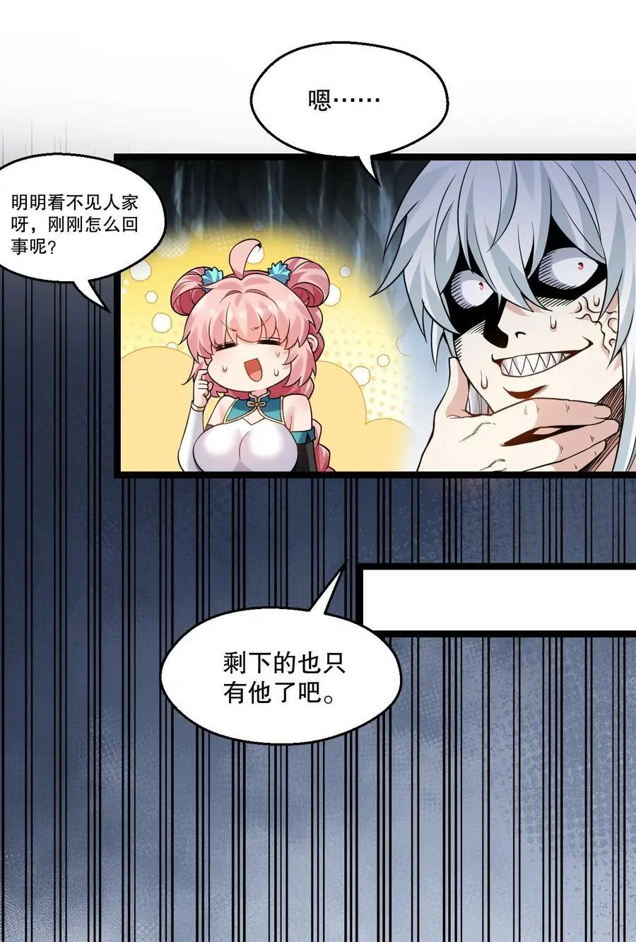 216 你什么时候在外面收的女徒弟！ 第6页