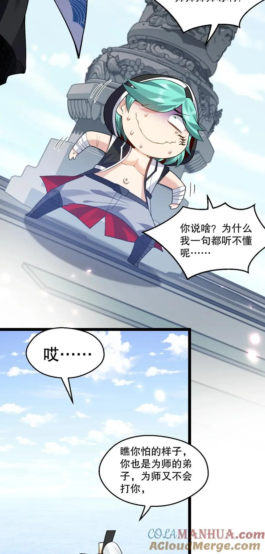 216 你什么时候在外面收的女徒弟！ 第10页