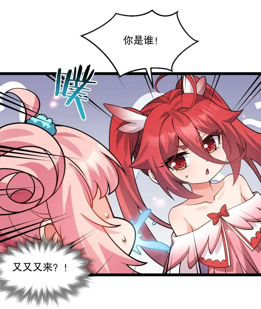 216 你什么时候在外面收的女徒弟！ 第38页